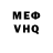 Метадон белоснежный Jeff Loucks