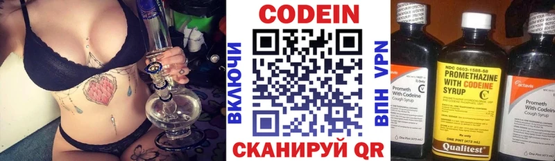 Купить закладки  Рошаль  Кодеиновый сироп Lean Purple Drank 