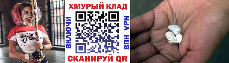 Купить где Рошаль Героин хмурый